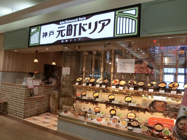 ゆめタウン高松とランチと後悔 ゆめタウン高松とランチと後悔