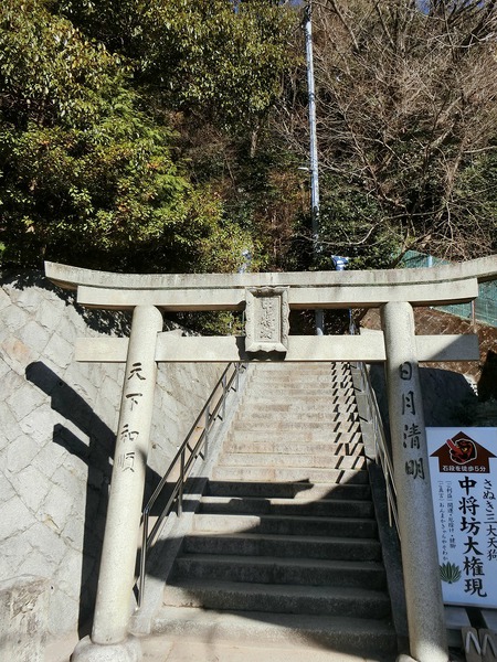 八栗さんには仏様と神様が仲良くいらっしゃる。 八栗さんには仏様と神様が仲良くいらっしゃる。
