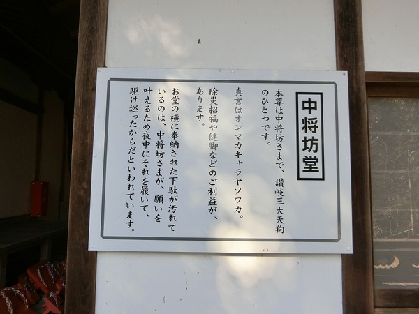 八栗さんには仏様と神様が仲良くいらっしゃる。 八栗さんには仏様と神様が仲良くいらっしゃる。