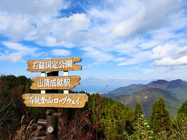 石鎚山成就社に行きたかったのに・・・ 石鎚山成就社に行きたかったのに・・・