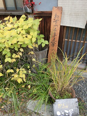 二度目の『かふぇ米澤』 二度目の『かふぇ米澤』