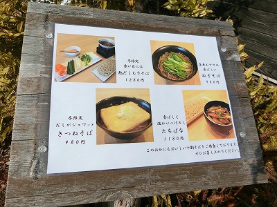 美味しい古民家のそば屋さん 美味しい古民家のそば屋さん