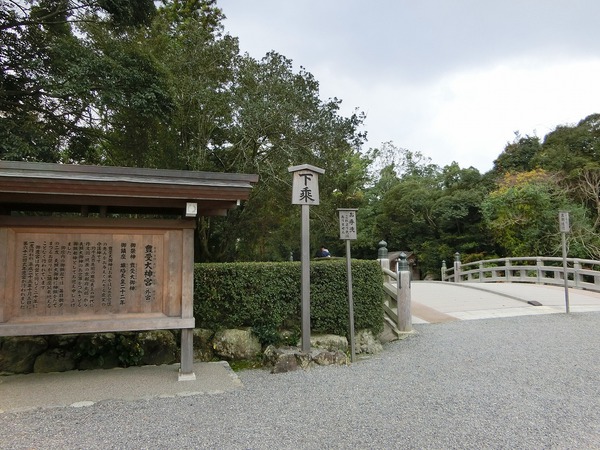 伊勢神宮、外宮 伊勢神宮、外宮