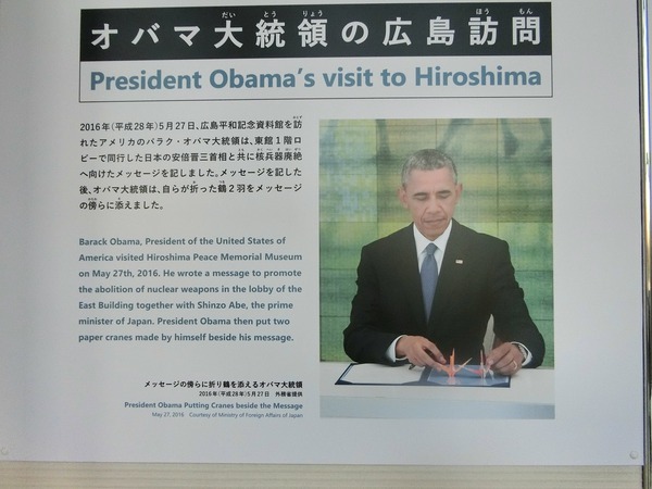 オバマ元大統領のメッセージと折り鶴 オバマ元大統領のメッセージと折り鶴