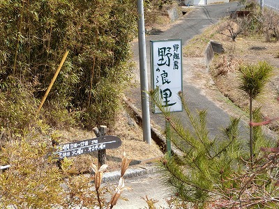 カフェ『野良里』で、のらりとランチ カフェ『野良里』で、のらりとランチ