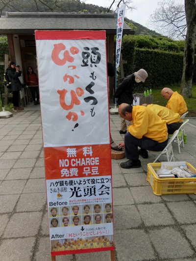 おハゲ様に磨いていただきました。 おハゲ様に磨いていただきました。