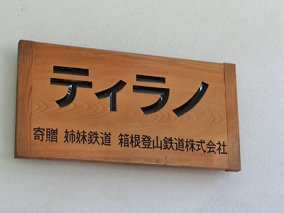 氷河・山・湖・・・を楽しむ「ベルニナ特急」 氷河・山・湖・・・を楽しむ「ベルニナ特急」