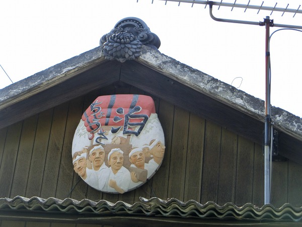 瀬戸芸 「本島」のアート作品の色々 瀬戸芸 「本島」のアート作品の色々
