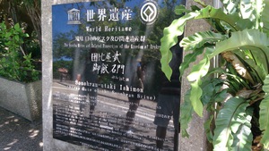 世界遺産 沖縄首里城