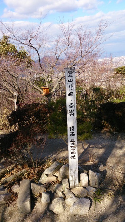 青春を登る。