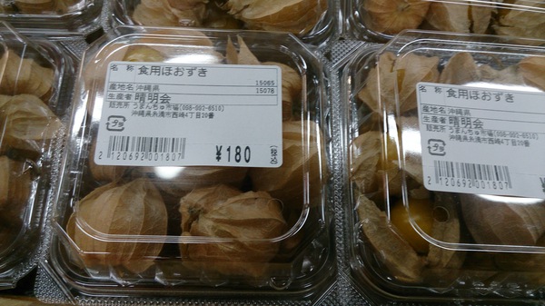 沖縄ならではの果物? 沖縄ならではの果物?