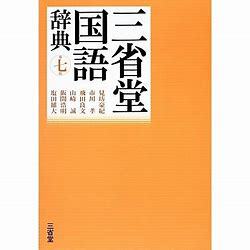 ほとんど知らなかった「今年の新語 2020」ベスト10 ほとんど知らなかった「今年の新語 2020」ベスト10