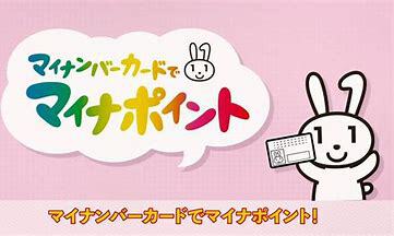 また、マイナポイントいただいた。 また、マイナポイントいただいた。