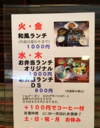 「おかげや」で木曜日限定お弁当ランチ! 「おかげや」で木曜日限定お弁当ランチ!