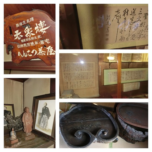 面白かったお茶屋「へんこつ茶屋」 面白かったお茶屋「へんこつ茶屋」
