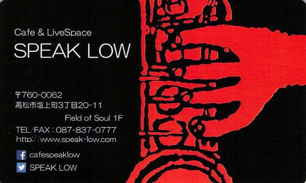 Speak Lowでランチしたけど Speak Lowでランチしたけど