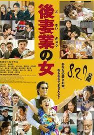 映画「後妻業の女」を見て来た。 映画「後妻業の女」を見て来た。