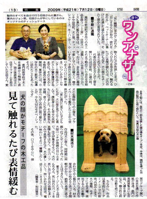 四国新聞に掲載されました