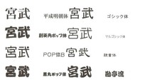 表札のご依頼