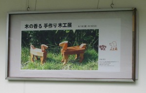 作品展の看板