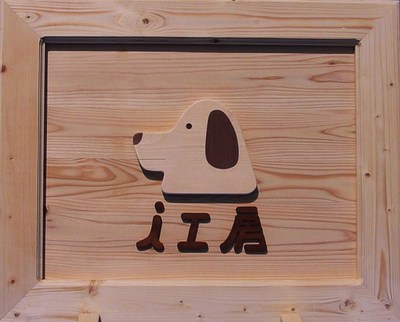 手作り木工展終わりました。