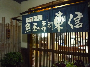 ここは、ゼッタイ安い!美味しい!