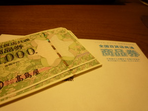 エコポイントが届く
