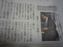 オタクのイメージ、急上昇よ。