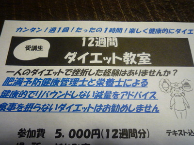 やっぱり、ダイエットが気になる?