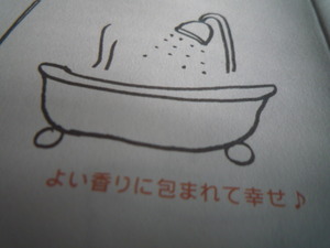 アロマテラピー♪デビューです。