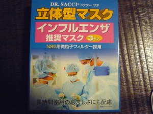 お土産がマスクとは・・・。