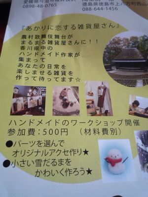 『あしたさぬきブロガー』が集結か?