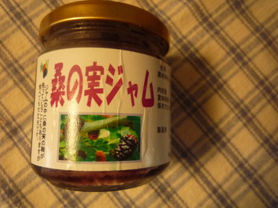 嬉しいマルベリージャム