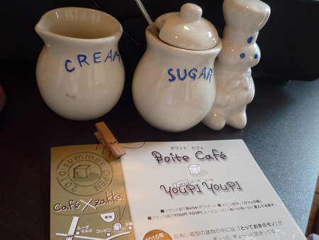 ユーピ ユーピへ行ってきました。