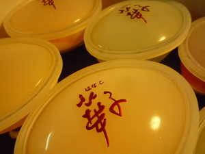 華子