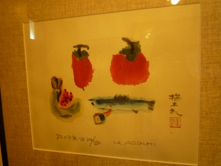 「柿と干し魚」
