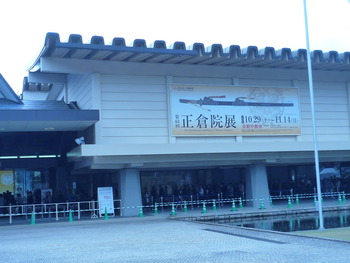 日本の宝物・正倉院展へ