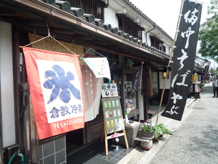 半日、ぶらり倉敷