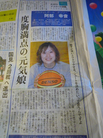 torinosuムスメが世界へ~