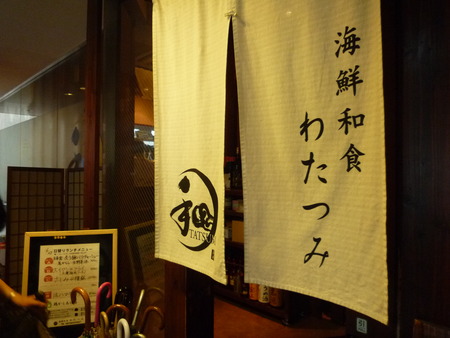 高松ランチめぐり第四弾は・・・。