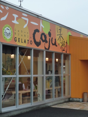 夢を実現させた『Caju×果樹』がオープン