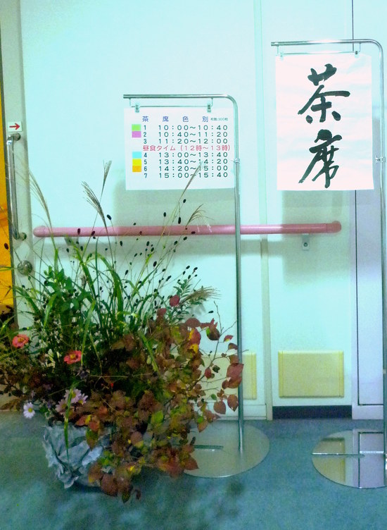 かがわ長寿大学文化祭