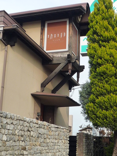 若者のひとりカフェ