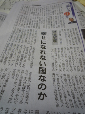幸せになれない国なのか