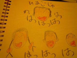 続・絵本「わははばあちゃん」