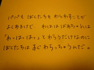 続・絵本「わははばあちゃん」