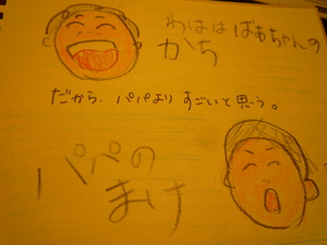 続・絵本「わははばあちゃん」