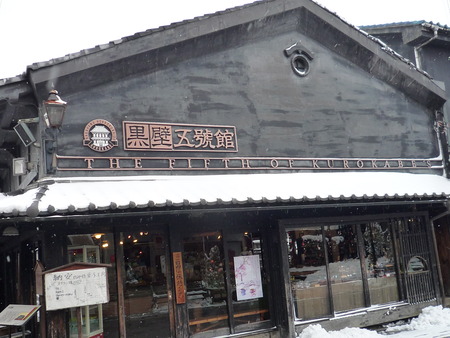 卒業旅行の二日目は・・・