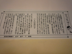 二人の男の子・・・「女の気持ち」