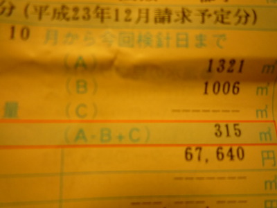 これも災難というべきか・・・。
